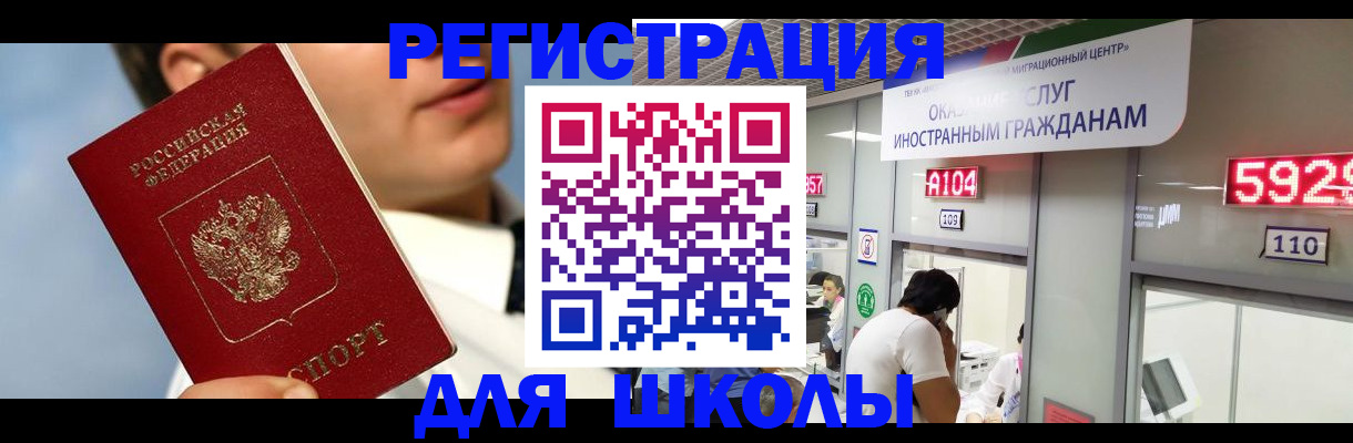 временная прописка в Бахчисарае