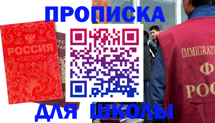 временная регистрация адрес в Бахчисарае